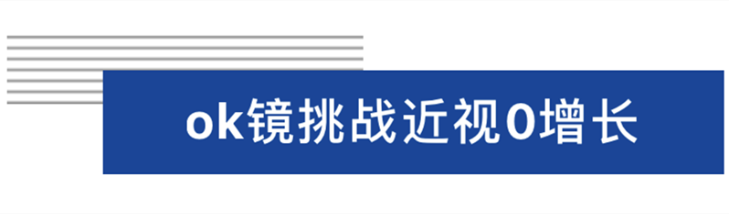 寒假福利！孩子近视度数蹭蹭涨怎么办？这个东西，让孩子视力变得OK