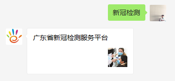 扩散！回东莞，这些情况不用核酸检测！