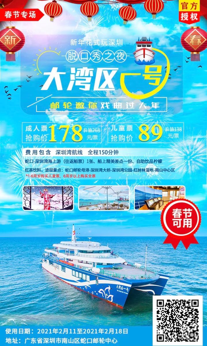 天打来回！留莞过年「周边游地图」，人少又好耍！"