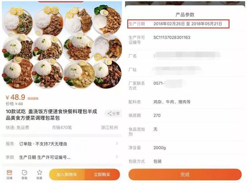 @东莞人，一年半前就做好的外卖，你可能刚吃过…