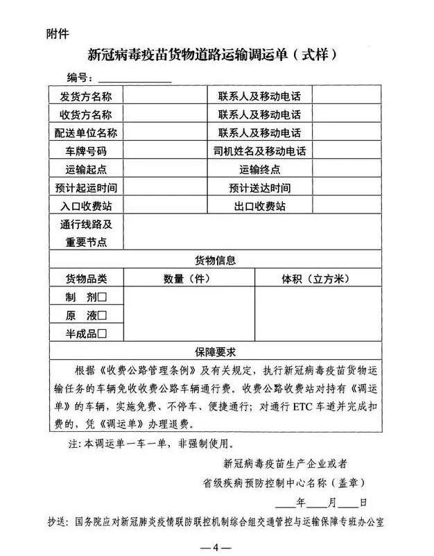 检出6例阳性！南航航班再次熔断