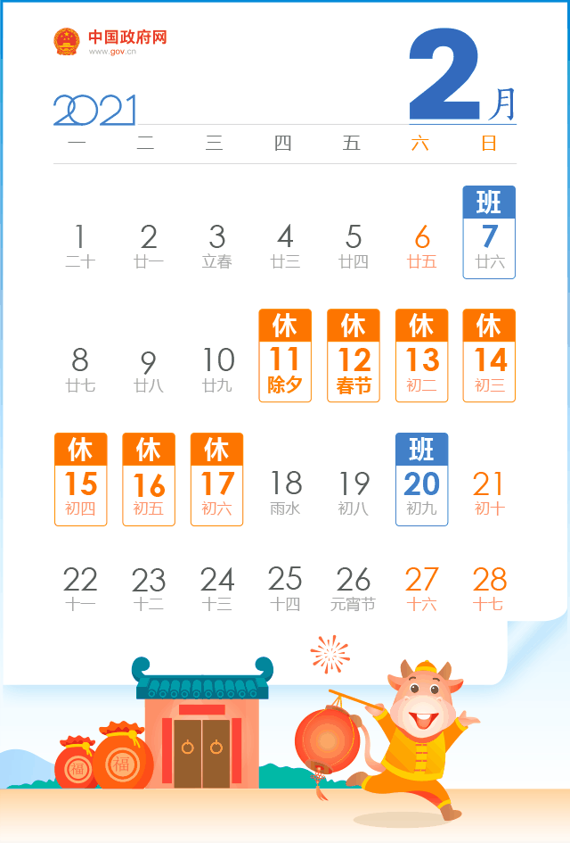 东莞人注意！本周上班时间有变！
