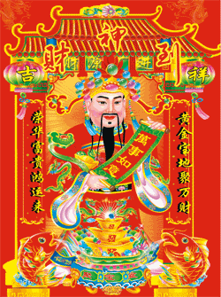 大年初五，接财神啦！