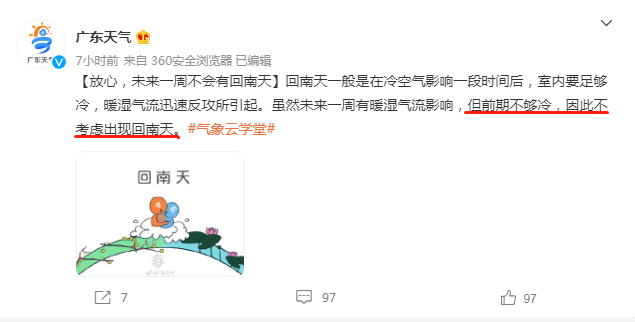 降温+阴雨天！两波冷空气正在路上，最快明天就到……