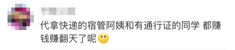 刚刚宣布! 封闭管理, 非必要不出校!