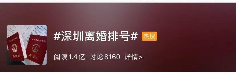 震惊！离婚预约排号至下个月！有黄牛代抢！比春节还热闹！