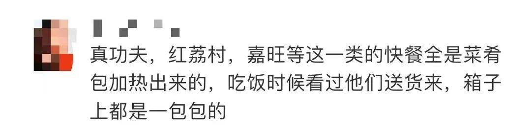 @东莞人，一年半前就做好的外卖，你可能刚吃过…