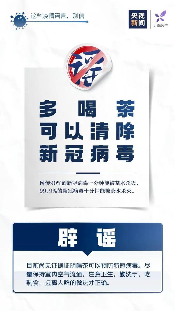 假的！假的！假的！