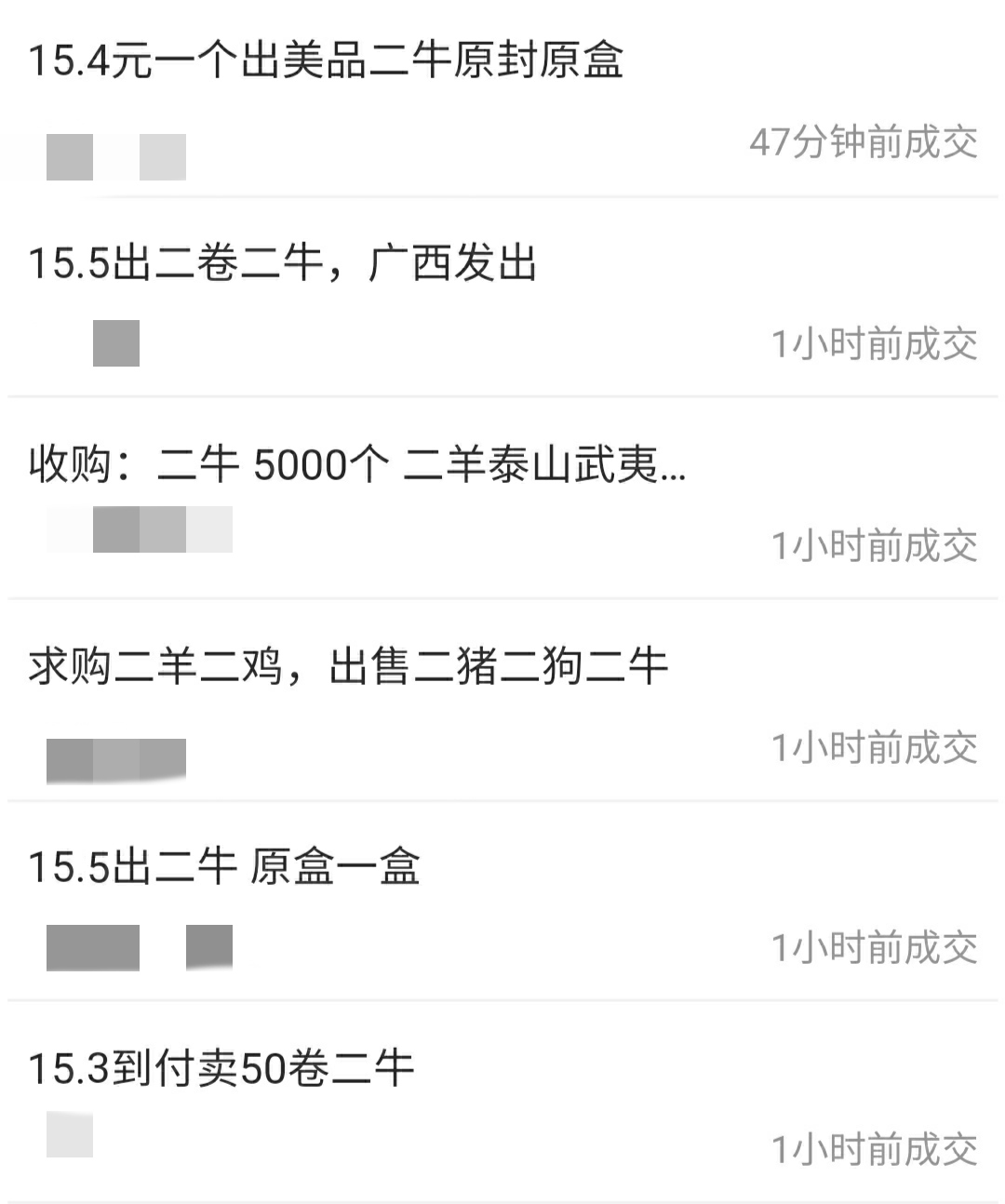 涨涨涨！牛年纪念币又涨了好多！