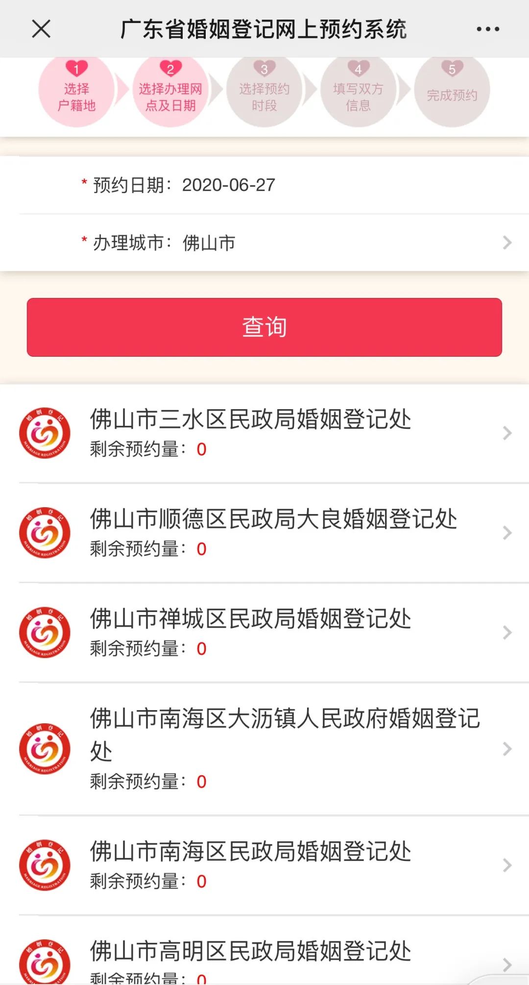 震惊！离婚预约排号至下个月！有黄牛代抢！比春节还热闹！