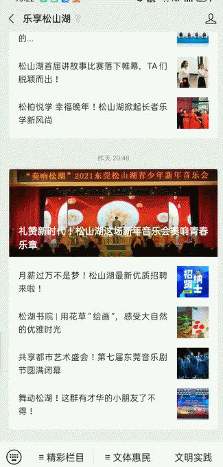 爆满预警！东莞这些地方都是人人人！刷爆了！