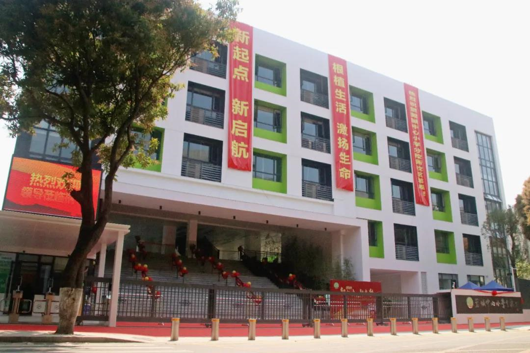 争崩头都想进的莞城中心小学，新校区正式启用！美炸天了！