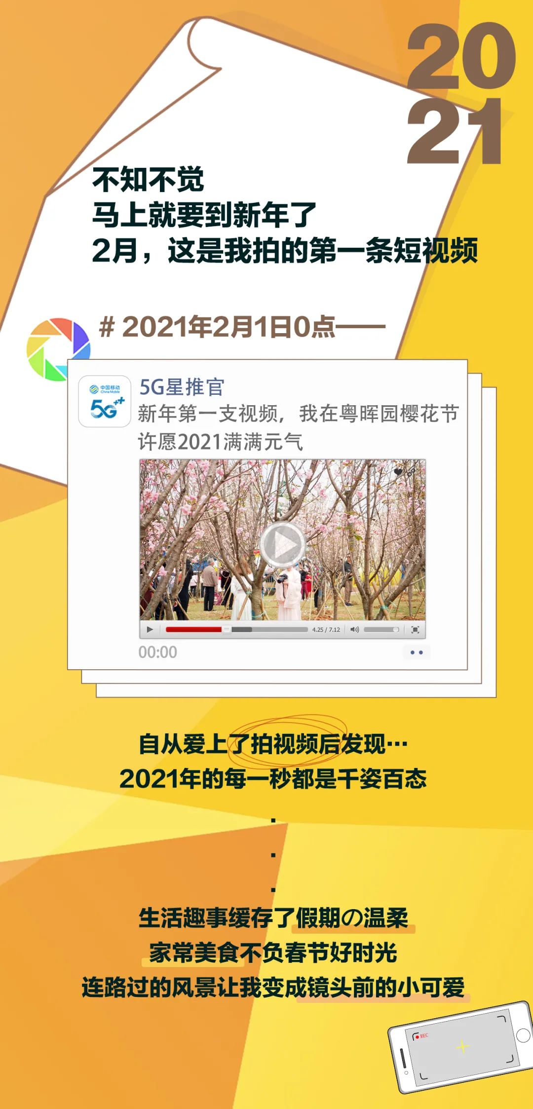 霸屏朋友圈的各种拍拍拍，原来是因为它！