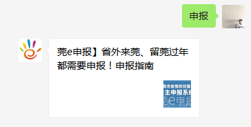 扩散！回东莞，这些情况不用核酸检测！