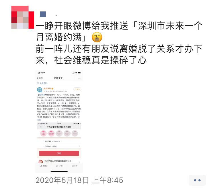 震惊！离婚预约排号至下个月！有黄牛代抢！比春节还热闹！