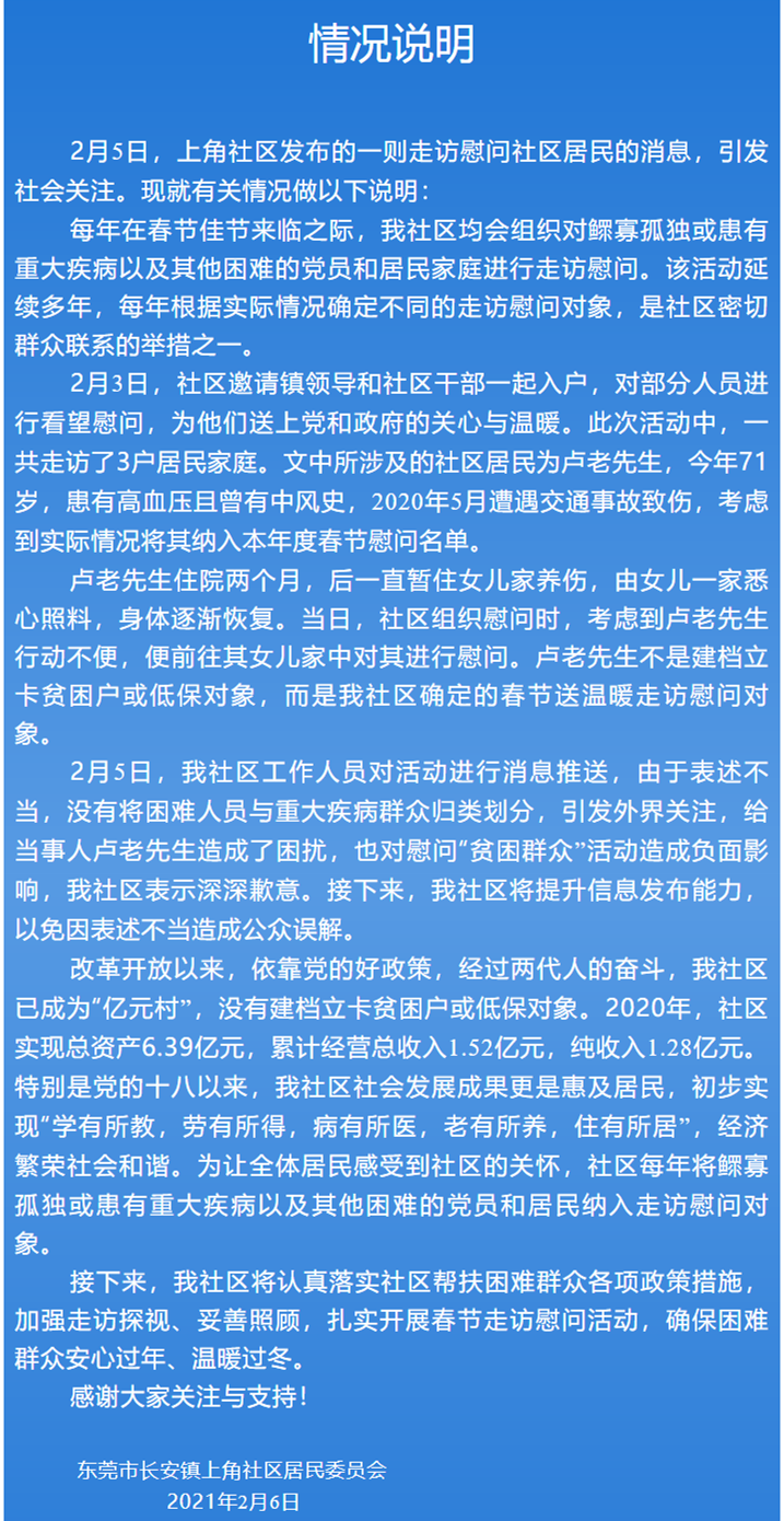 这两天，东莞一条村火了