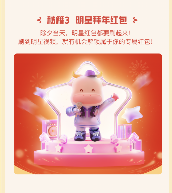 超夯福利来袭！除夕上快手，万元现金红包、明星宠粉红包、直播豪礼一站搞掂