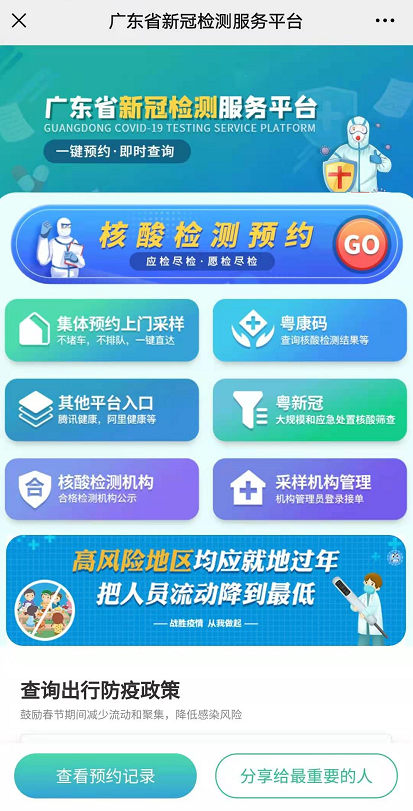 扩散！回东莞，这些情况不用核酸检测！