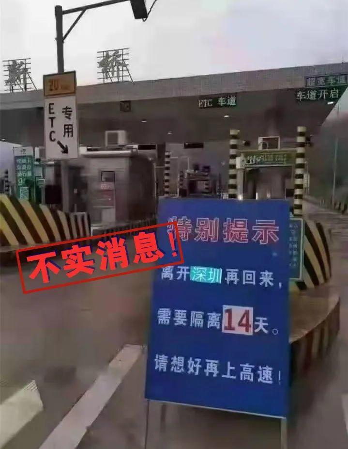 假的！假的！假的！
