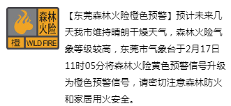 最强10级！今年1号台风“杜鹃”已生成！未来对东莞天气的影响是...