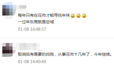 迎春花市关闭，年花年桔去哪儿买？东莞48个采购点超全攻略来了……