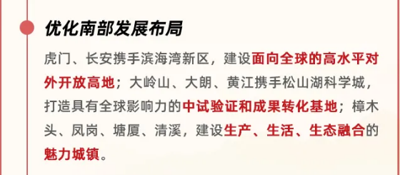 这两天，东莞一条村火了