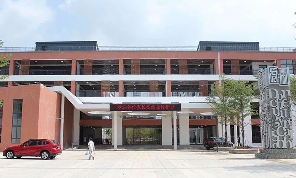 重磅！东莞这20所学校将全国出名！