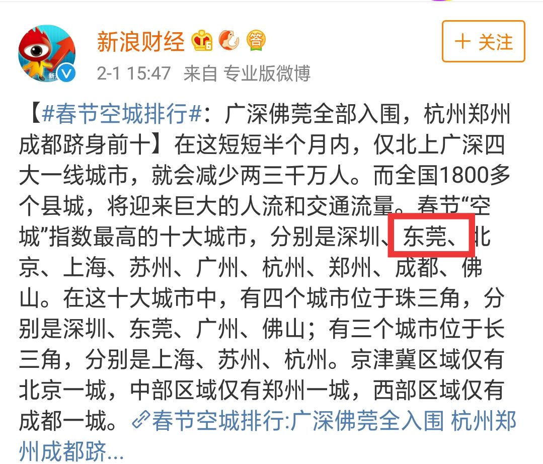 爆满预警！东莞这些地方都是人人人！刷爆了！
