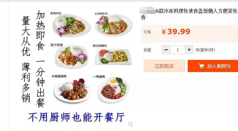 @东莞人，一年半前就做好的外卖，你可能刚吃过…