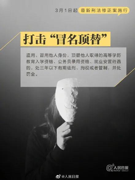 最高可处死刑！3月1日起施行