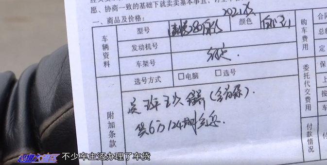 钱付了，车没了？涉及100多人！东莞这家4S店操作惊人