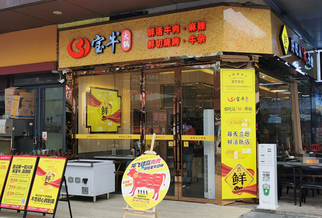一年一次，人均30+！东莞牛肉火锅界的排队王，连明星都专程跑来吃！