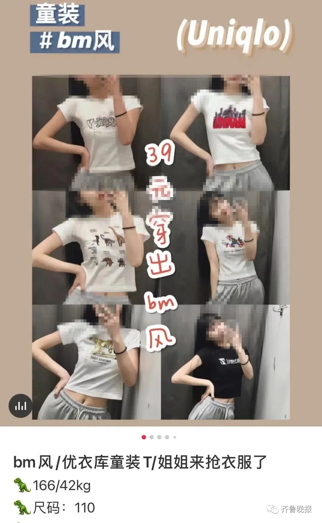 优衣库又出新闻了！