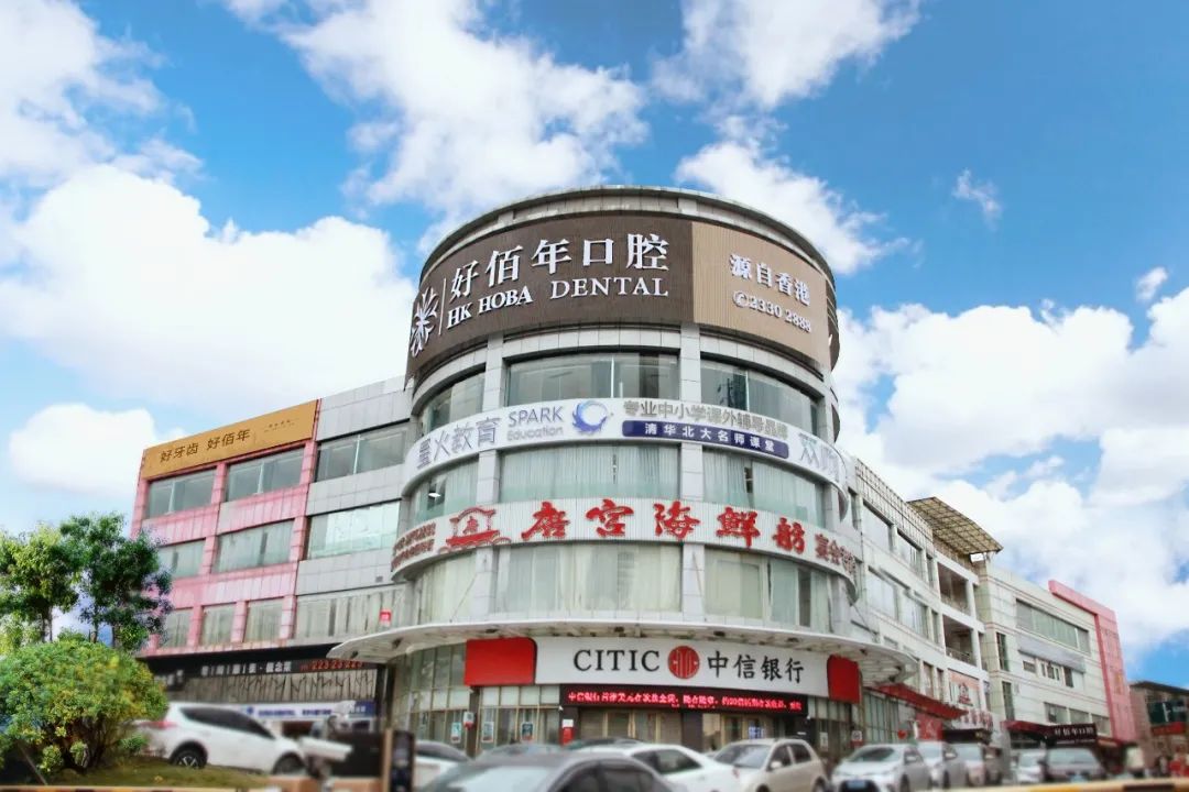 这家口腔3周年庆疯了！3元洗牙、牙齿矫正低至650元/月起！速抢！