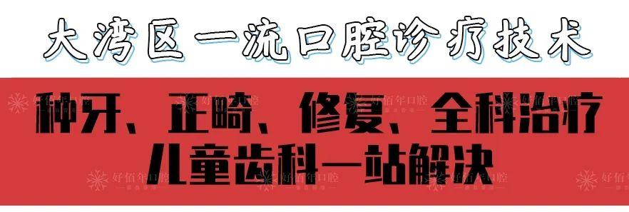 这家口腔3周年庆疯了！3元洗牙、牙齿矫正低至650元/月起！速抢！