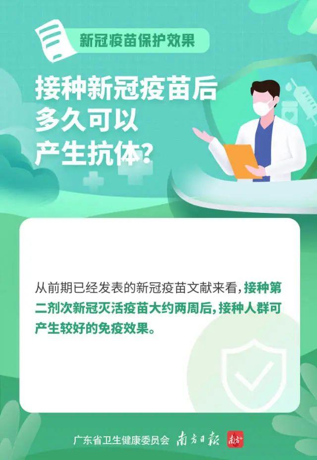 重磅！东莞全市开始打新冠疫苗了，全免费！要注意这些！