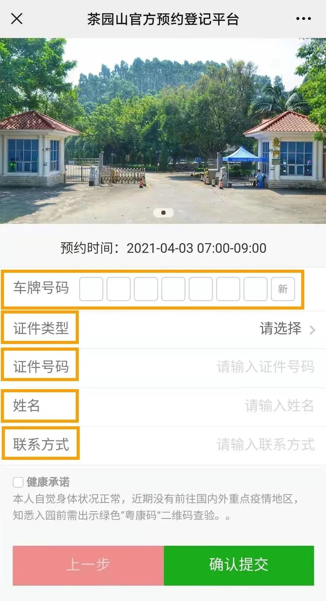 转需！东莞部分镇街清明祭扫预约指引出炉！