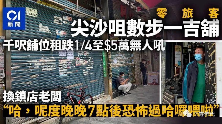 封关一年！香港变成这样了？
