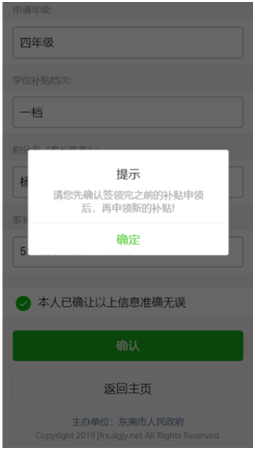 今起，东莞2021年春季积分制入学民办学位补贴开始申领！