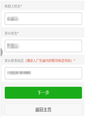 今起，东莞2021年春季积分制入学民办学位补贴开始申领！
