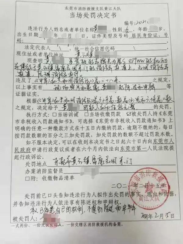 曝光！东莞这些车主、物业、企业摊上事了！