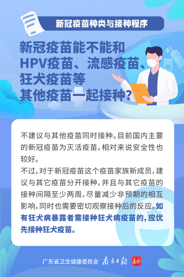 重磅！东莞全市开始打新冠疫苗了，全免费！要注意这些！