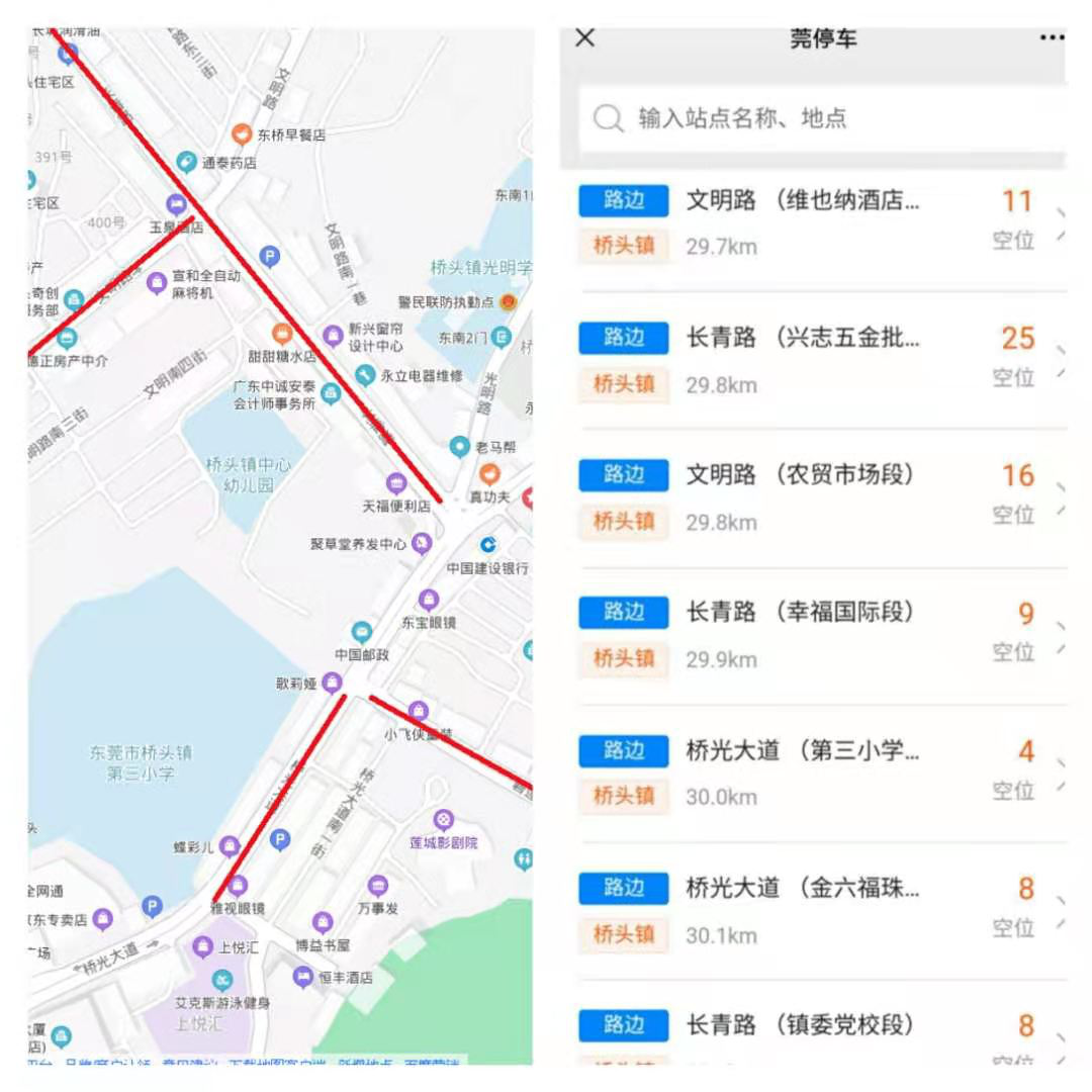 即将收费！东莞这些地方停车有新规！