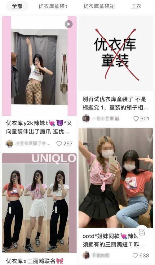 优衣库又出新闻了！