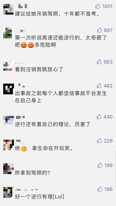 广东这名女司机火了！高速逆行！直怼交警！网友都炸了！