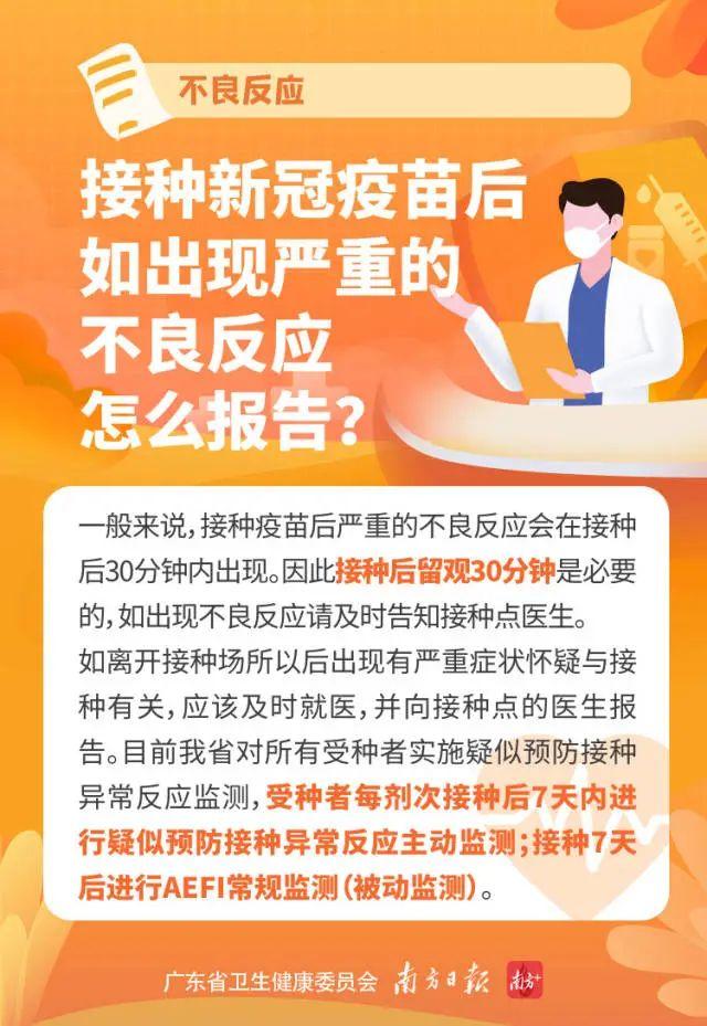 重磅！东莞全市开始打新冠疫苗了，全免费！要注意这些！