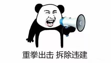 拆！东莞8000㎡+违建全拆了！
