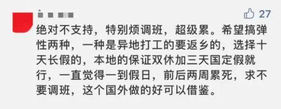 放假通知! 今年五一假期有变......