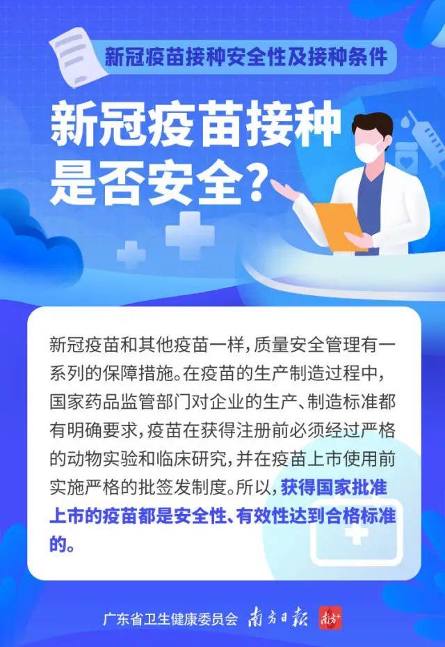 重磅！东莞全市开始打新冠疫苗了，全免费！要注意这些！