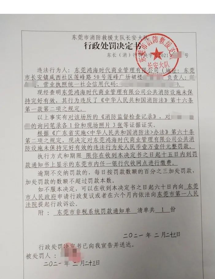 曝光！东莞这些车主、物业、企业摊上事了！